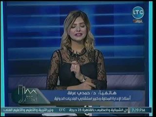 Download Video: برنامج وزيرة العقارات | مع جانا مطراوي حول معرض إيجيبت جيت العقاري 11-11-2018