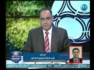 رئيس شعبه المصورين المصريين ينتقد ماحدث في  مباراة الأهلي والترجي ويتوعد بعقوبات قاسية