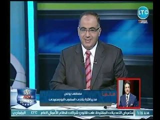 مداخلة نارية لـ ك. مصطفي يونس يهاجم مجلس محمود الخطيب ويؤكد : "الأهلي لا يستحق اللقب الأفريقي"