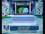 محمد صبحي - حارس الإسماعيلي السابق : اجبرت علي الرحيل.. والنادي بقا سبوبة وشعبه بيتهان