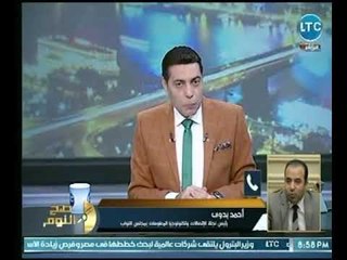 النائب احمد بدوي يكشف حقيقة فرض البرلمان ضرائب على إعلانات الفيس بوك