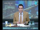برنامج صح النوم | مع محمد الغيطي واهم المواضيع والأخبار والرد علي شكوي المواطنيين 12-11-2018