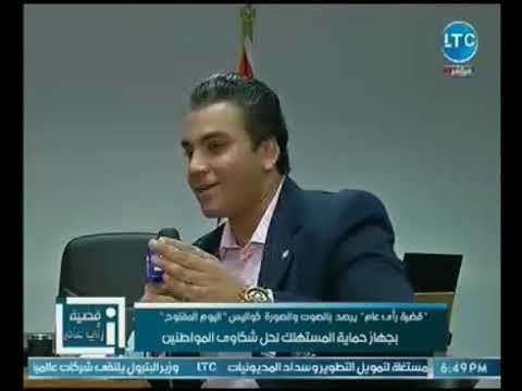 قضية رأي عام يرصد كواليس اليوم المفتوح بجهاز حماية المستهلك لحل شكاوي المواطنين