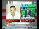 مراسل التالتة يمين يكشف اخبار نارية داخل نادي الزمالك والصفقات القادمة ومصير هاني العتال