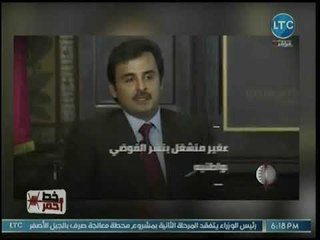 محمد موسى يفضح أمير قطر .. ومفاجأة صادمة عن إذلال الشعب القطري بالمستشفيات