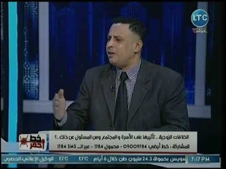 متخصص في شئون الأسرة يكشف عن الأسباب الرئيسية للخلافات الزوجية