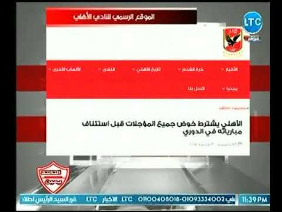 فلاش باك .. الخضري يكشف بيان 2016 ويفاجئ مجلس ا...
