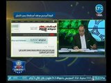 أبو المعاطي زكي يكشف تفاصيل حبس موظف الزمالك بسبب التحرش بـ الصحفيين علي بوابة النادي