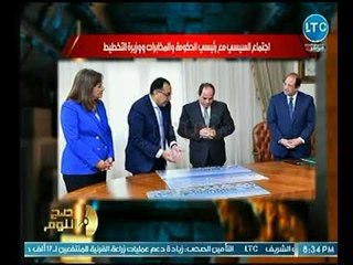 الغيطي يبرز أهم نقاط إجتماع الرئيس السيسي مع الحكومة والمخابرات