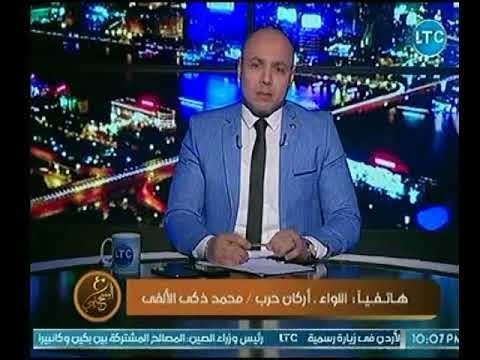 اللواء اركان حرب محمد ذكي الألفي يوضح كيف يتم مواجهة حروب الجيل الرابع العمليات الإرهابية