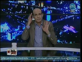 Descargar video: برنامج خط أحمر | مع محمد موسى حول أبرز الأخبار على الساحة المصرية والدولية 15-11-2018