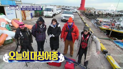 새해 첫 낚시는 너로 정했다 '대방어'!! (with 長도연과 샘씨 형제)