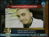 أبن خالة الصيدلي المصري المقتول بالسعودية يكشف كواليس جديدة في عملية قتل 