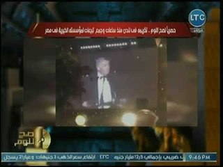 حصريا | محمد الغيطي يعرض فيديو تكريم العالمي مجدي يعقوب في لندن كأسطورة الطب في العالم