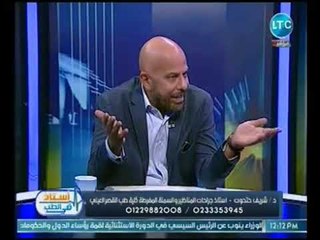 استاذ في الطب | مع غاده حشمت و د. شريف حتحوت حول اضرار السمنه المفرطه و طرق علاجها 17-11-2018