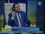 برنامج جنتي | مع غادة حشمت ولقاء د. محمد حسني عن مخزون المبيض 17-11-2018