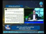 أبو المعاطي زكي يكشف عن حكم تاريخي لـ إنتصار هاني العتال علي  رئيس الزمالك