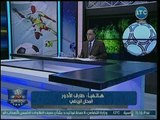 برنامج نجم الجماهير | مع أبو المعاطي ذكي حول فوز المنتخب وأخبار الأهلي والزمالك 16-11-2018
