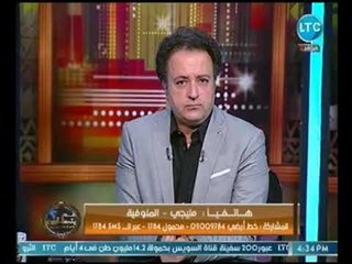 متصل يرد علي فتوي "سعاد صالح" : يعني اروح للناس اقولهم وروني سيقان بنتكم !!!