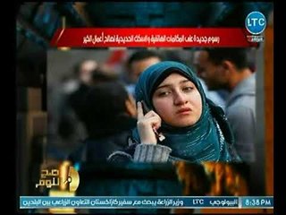 الغيطي يكشف تفاصيل فرض رسوم جديدة على المكالمات الهاتفية والسكك الحديدية لـصالح أعمال خير