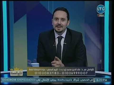 برنامج تاج الصحة | مع كريم المصري ولقاء د. علاء الدين محمد زيد حول أمراض المناعة 21-11-2018