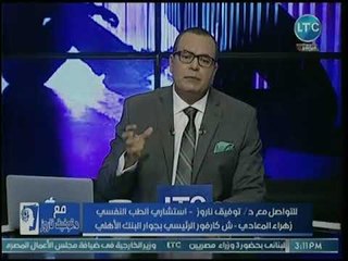 د. توفيق ناروز يكشف نسب إنتشار الزهايمر في العالم والفئة الأكبر المعرضة له