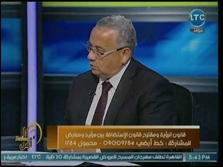رئيس محكمة الأسرة السابق: قانون الرؤية الحالي عمره 70 عاما ويحتاج للتحديث
