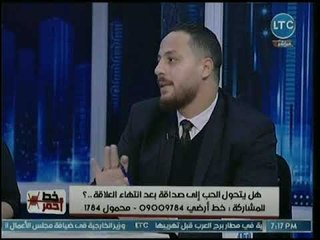 متخصص في شئون الأسرة: الحب في الإسلام حلال