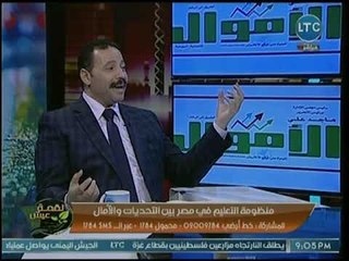 برنامج لقمة عيش | مع ماجد علي ولقاء حول النظام الجديد للتعليم ووضعه في مصر 16-11-2018