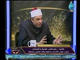 "الأوقاف" : هناك نصوص جائت لبعض المفاهيم والعادات الموجودة بزمانها.. ونحن نحتاج إلي تنقية العقول