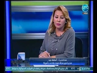 مدير تحرير صوت البلادي يكشف استغلال النصابين لـ "الدكتوراه الفخريه" يوجه تحذيرات خطيره