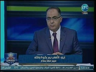 نجم الأهلي السابق عن تراجع مستوى النادي الأهلي: كبوة وستزول