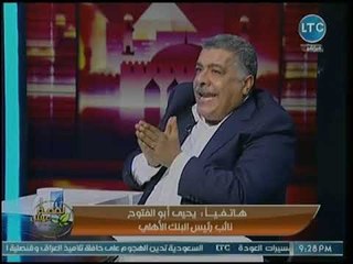 نائب رئيس البنك الأهلي يكشف عن دور البنك في المشاركة المجتمعية