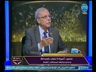 لواء محمود منصور : "جميع الاعلاميين و الصحفيين اصبحوا أجهزة تجسس"