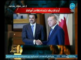 حصري .. الغيطي يكشف كواليس الإجتماع السري بين أردوغان مع أمير قطر