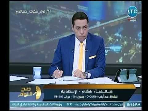 مواطن يستغيث عالهواء بسبب تساقط الكتل الخرسانية من وجهات العقارات بـ الإسكندرية : الناس بتموت