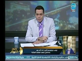 وزير التعليم يرد على قرارات مجلس النواب بحصر ممتلكات الوزارة