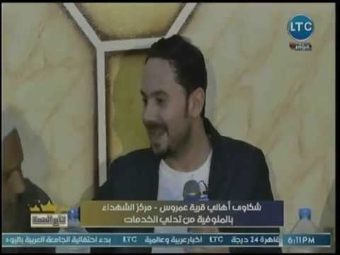 تاج الصحة | مع كريم المصري ولقاء د. علاء الدين زيد ود. أحمد متولي حول جرثومة المعدة 28-11-2018