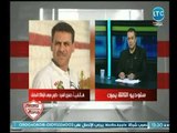 حارس مرمي الزمالك السابق يفاجئ ك. حسين عبد اللطيف بإتصاله عالهواء ويكشف عن ذكريات أفضل جيل