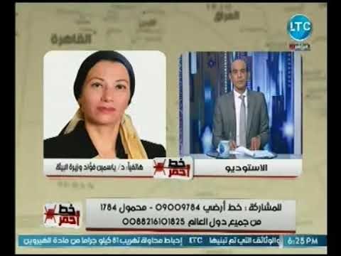 وزيرة البيئه تكشف أهم توصيات مؤتمر التنوع البيولوجي و ريادة مصر