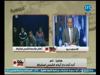 احد ابناء دار الشمس يستغيث بـ "السيسي".. و "موسي" يهدد المسئولين :مش هسيب الملف