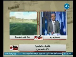 ولاء الشيخ يعرض أزمة مركز شباب "طبلوها".. و "موسي" يناشد الاصلاح الزراعي