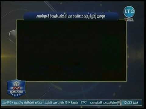 حصريا | أبو المعاطي ذكي يكشف عن إنهاء الأهلي صفقة من العيار الثقيل بالإنتقالات الشتوية