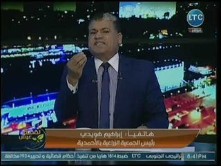 رئيس الجمعية الزراعية بالأحمدية بالدقهلية يكشف حقيقية التلاعب بحصص الأسمدة بالإدارة