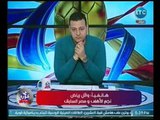 تعليق قوي لنجم الاهلي وائل رياض بعد خروج النادي من البطوله