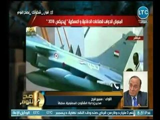 خبير عسكري يكشف أهمية معرض "إيديكس" وفائدته في الوقت الحالي