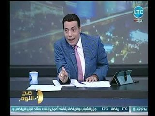 برنامج صح النوم | مع محمد الغيطي وفقرة أهم المواضيع والأخبار 1-12-2018
