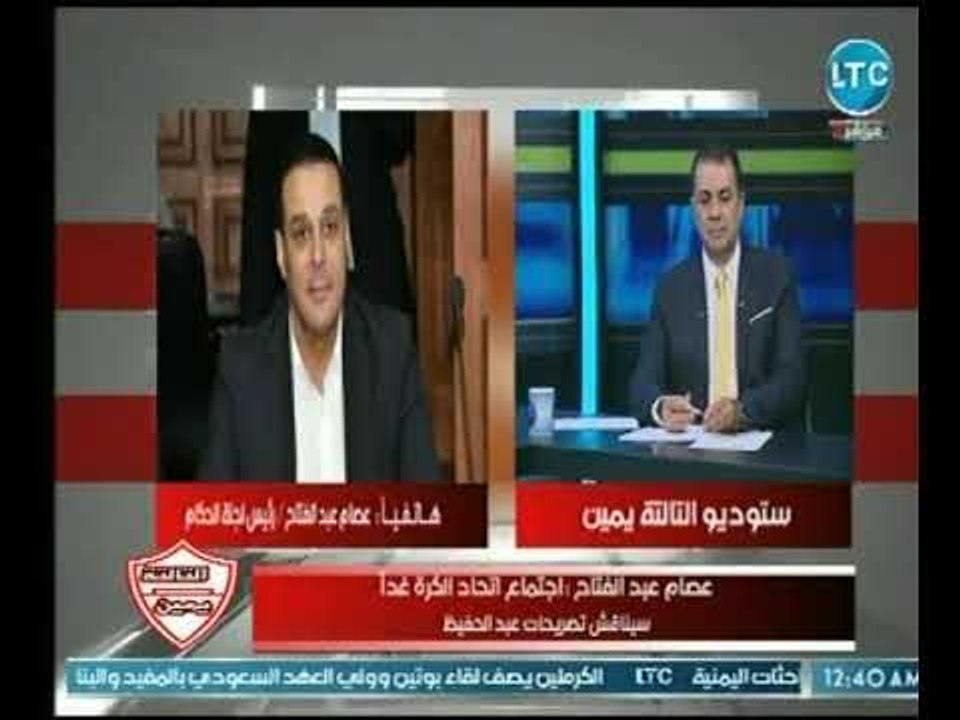 أول رد إعلامي ناري لـ عصام عبد الفتاح  بعد تصريحات سيد عبد الحفيظ .. ومفاجأة بنهاية الفيديو