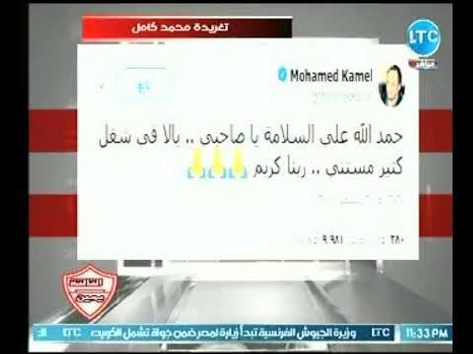 رد ناري لـ احمد الخضري على تغريدة محمد كامل ودع...