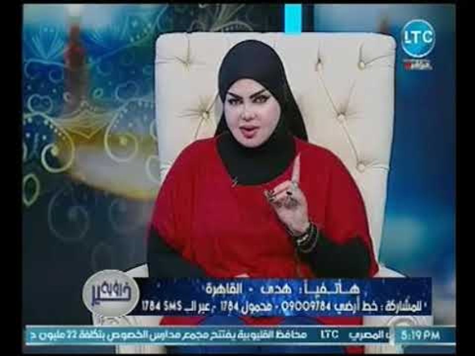 رؤية خير | مع ريهام البنان و د. صوفيا زاده وتفسير احلام المشاهدين ورؤية الورد 4-12-2018